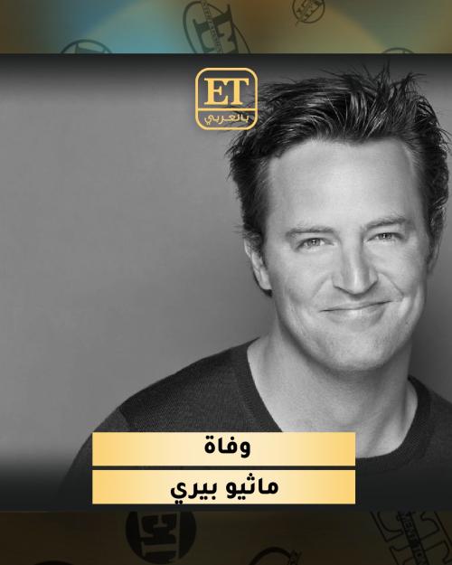 ماثيو بيري