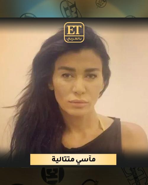 نادين الراسي