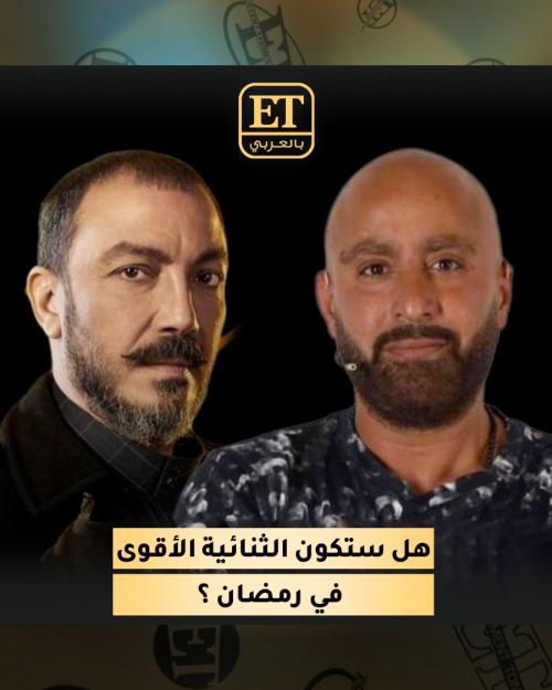 هل ستكون ثنائية أحمد السقا وطارق لطفي الأقوى في رمضان 2024 ؟