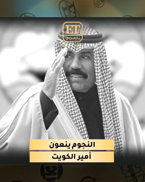 امير الكويت
