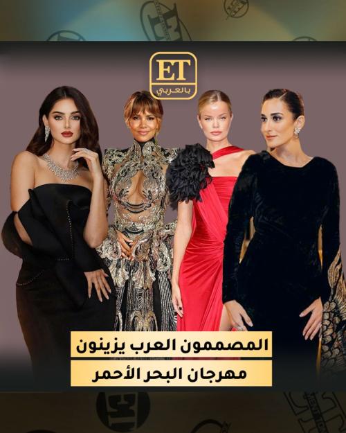 إطلالات مهرجان البحر الأحمر