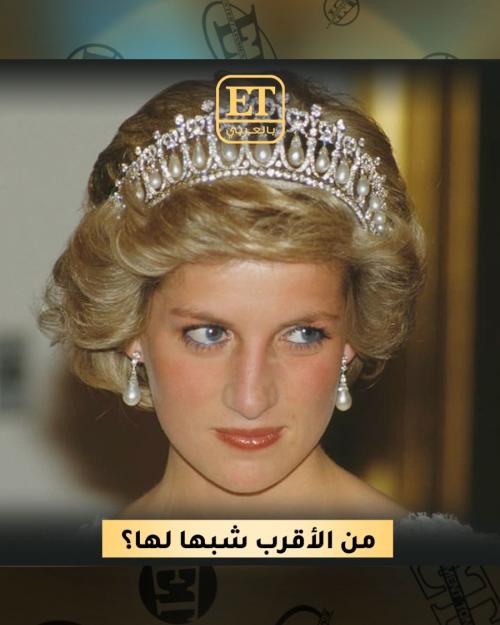 الأميرة ديانا