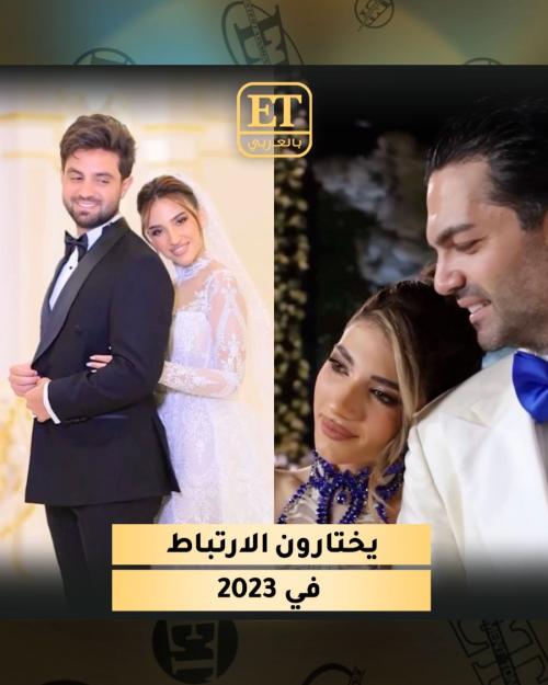 زواج وخطوبة 2023