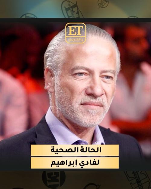 فادي إبراهيم