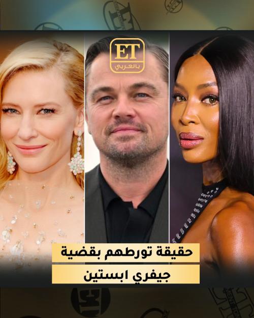 جيفري لبستين