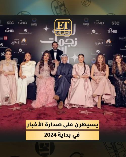 ليلة نجمات العرب