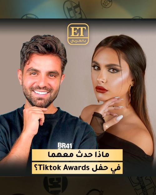 Tiktok Awards