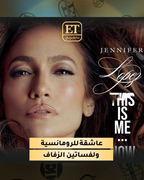 جينيفر لوبيز