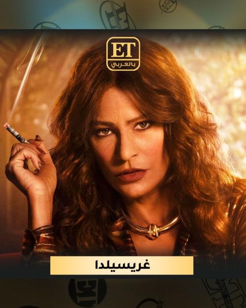 كيف تحولت صوفيا فيرغارا