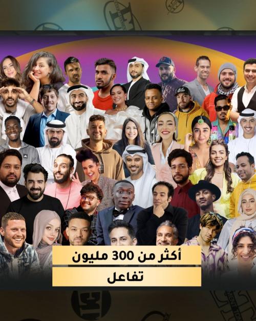 قمة المليار متابع