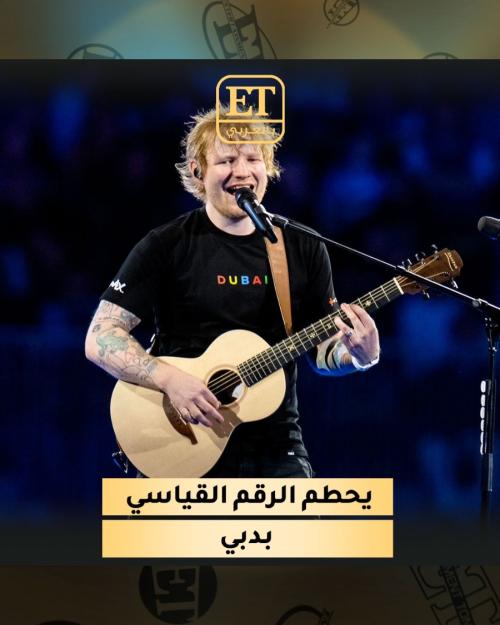 Ed Sheeran