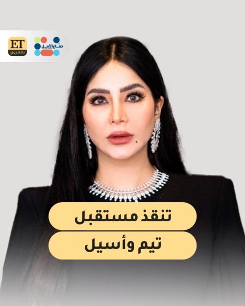 الفن يصنع الامل مع لجين عمران