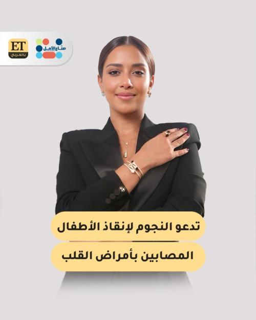 بلقيس تدعو النجوم لإنقاذ الأطفال المصابين بأمراض القلب