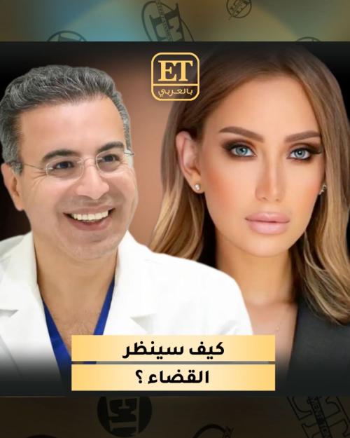 كيف سينظر القضاء في قضية ريهام سعيد