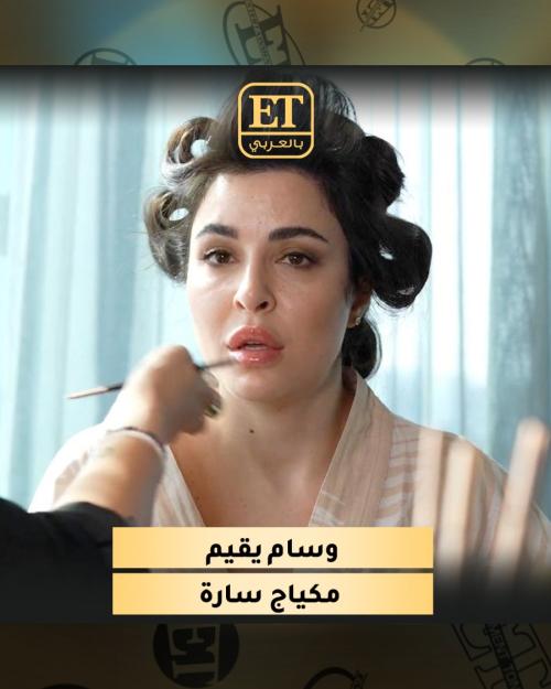 وسام فارس يقيم ميكاب