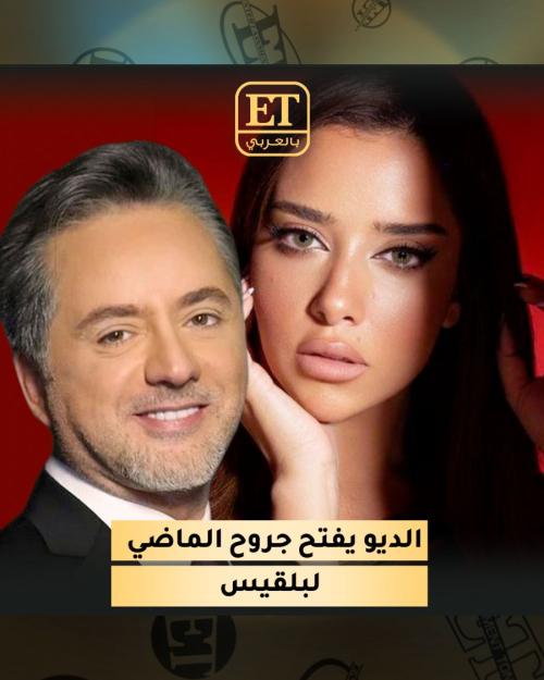 بلقيس و مروان