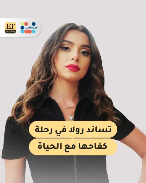 ماريتا الحلاني