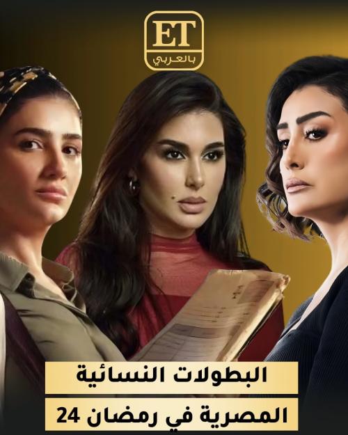 البطولات النسائية