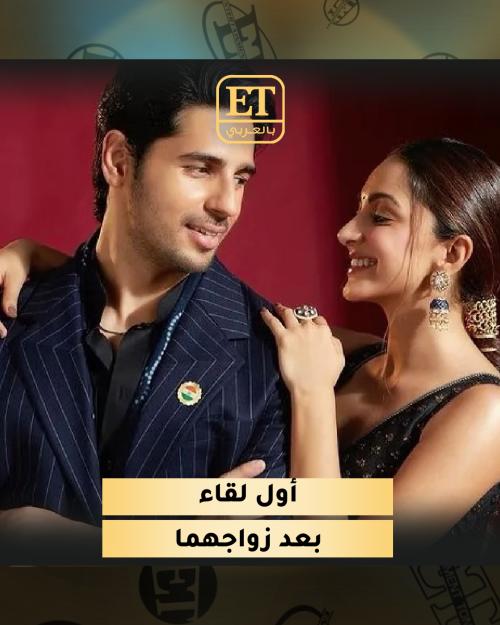 سيدارت و كيارا