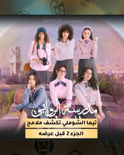 مدس الروابي