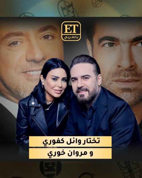 زوجة وائل جسار تختار