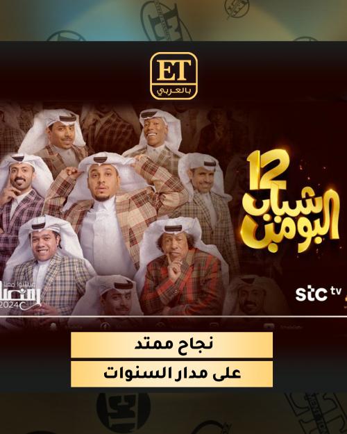 شباب البومب