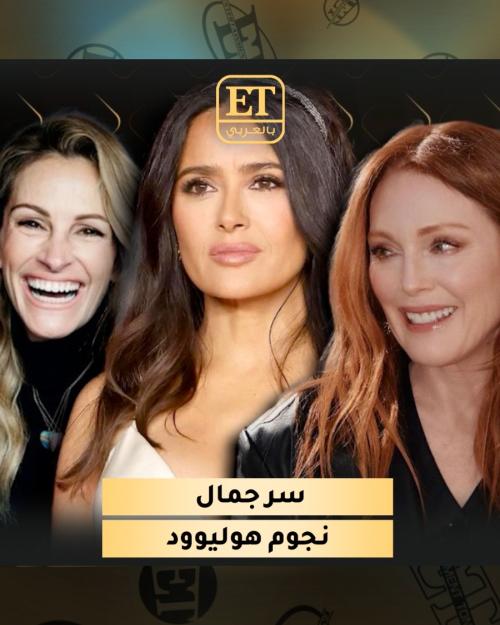 سر جمال نجوم هوليوود