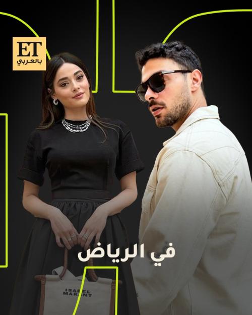 نجما مسلسل المتوحش