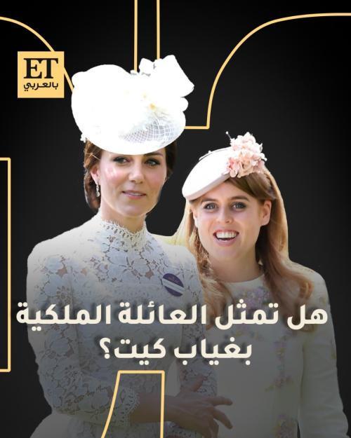 الأميرة بياتريس