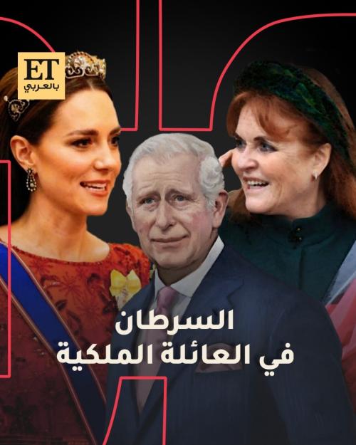 كيت ميدلتون و تشارلز