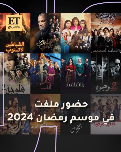 مسلسلات رمضان