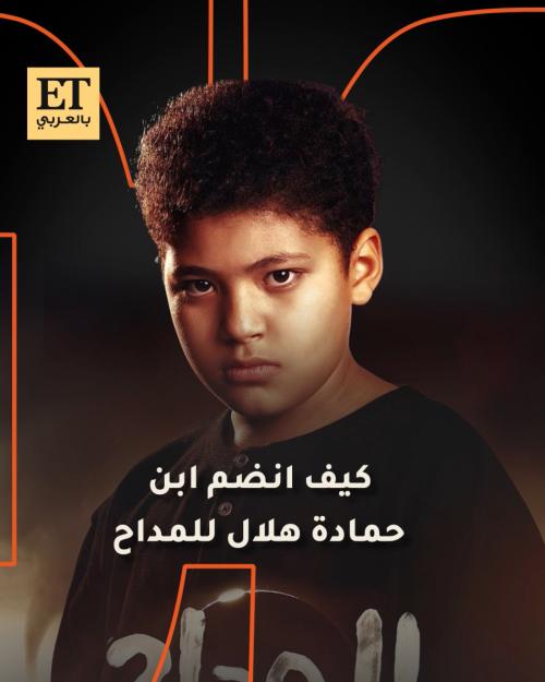 ابن حمادة هلال