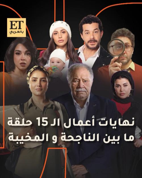 نهايات المسلسلات