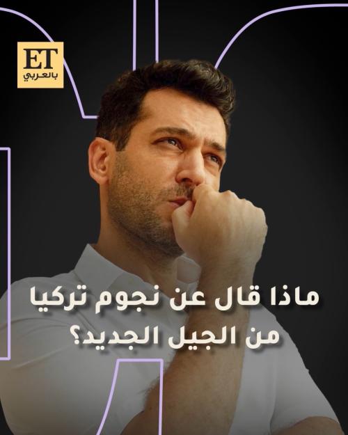 مراد يلدرم