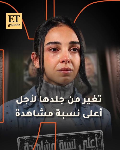 سلمى أبو ضيف تغير من جلدها