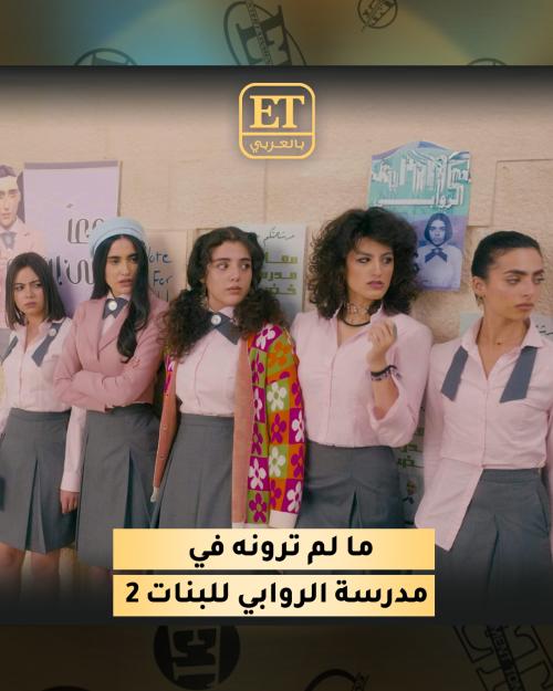 مدرسة الروابي