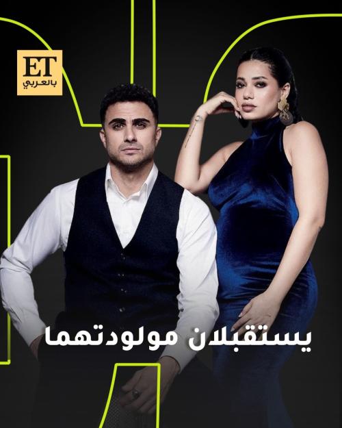 رحمة رياض و أليكسندر