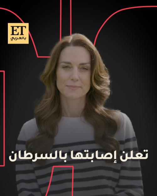 كيت ميدلتون