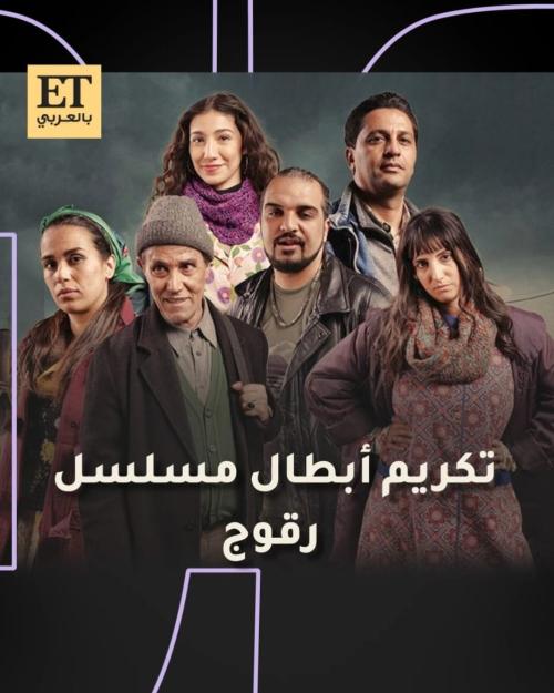 مسلسل رفوج