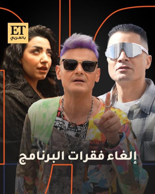 رامز جاب من الآخر