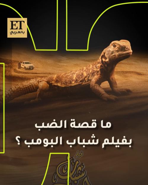 شباب البومب