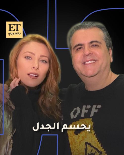 جمال سنان و دانييلا