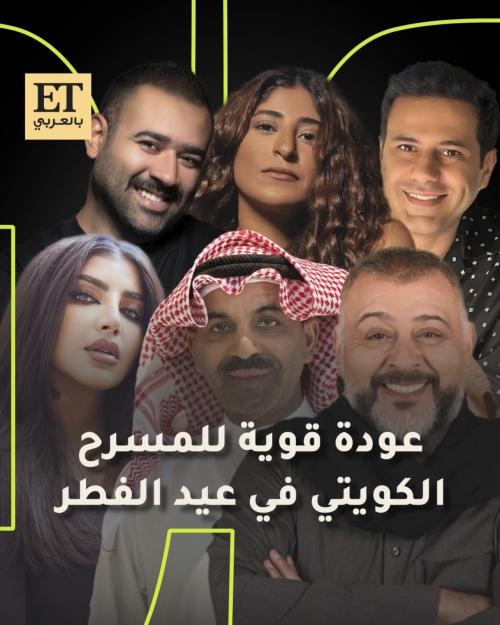 المسرح الكويتي