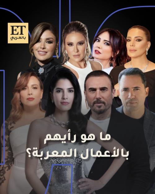 الاعمال المعربة