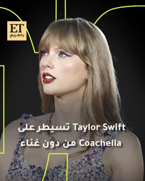 تايلور سويفت