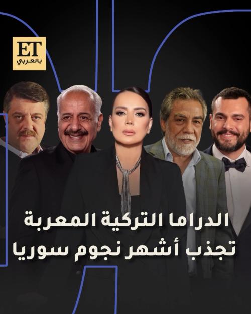 الدراما المعربة