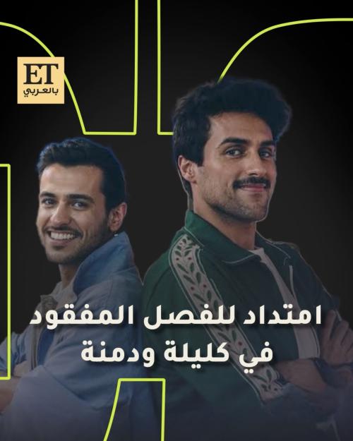 أغنية عيد بلا قيود امتداد