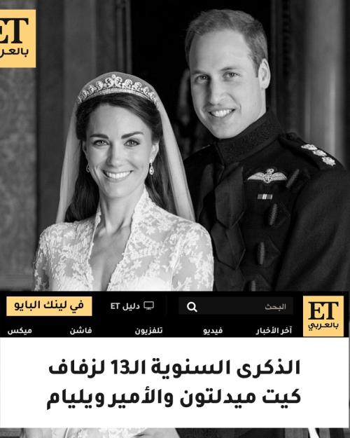 الذكرى السنوية الـ13