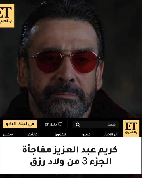 كريم عبدالعزيز