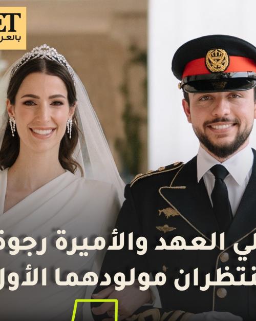 ينتظران مولودهما الأول